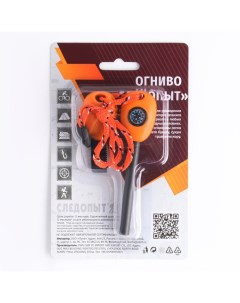 Огниво «» с компасом, 11×1×2.7 см Следопыт