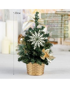 Искусственная ёлка настольная «. Снежинка», 20 см, золото, ПВХ ветки отгибаются Зимнее волшебство