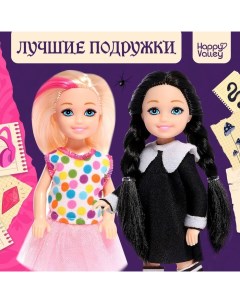 Куклы - малышки «Лучшие подружки», набор 2 шт. Happy valley