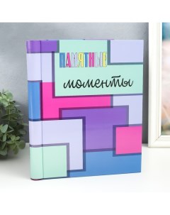 Фотоальбом магнитный на 20 листов «Яркая геометрия», 29×24×2 см Keep memories