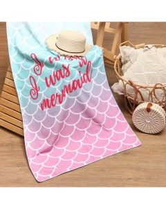 Полотенце пляжное "Русалка", 70*140 см,250гр/м2, 100%п/э Этель