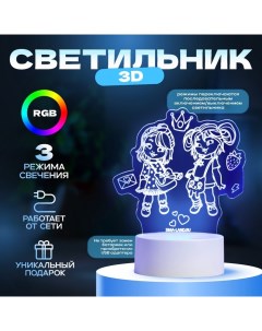 Светильник 3D «Подружки», LED-ночник, RGB, от сети Risalux