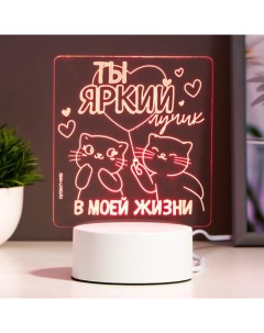 Светильник «Яркий лучик» LED RGB от сети Risalux