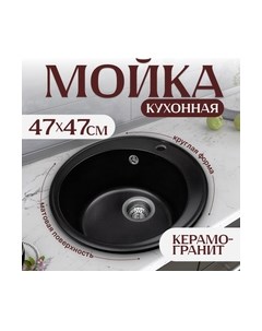 Мойка кухонная Saniteco Nova