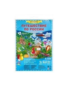 Настольная игра Путешествие по России / 4607177452852 Геодом