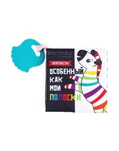 Развивающая игрушка Amarobaby Фигуры / AMARO-201SBK/28