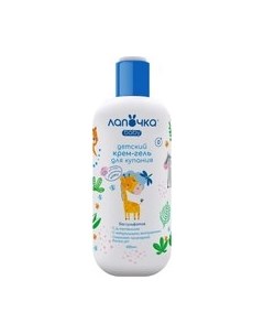 Гель для душа детский Лапочка Крем