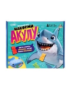 Настольная игра Лас Играс Kids. Накорми акулу / 10289925 Лас играс