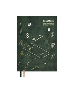 Ежедневник Escalada Тиволи / 67263