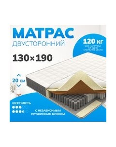 Матрас Mio Tesoro Orta 130x190 Mio tesoro