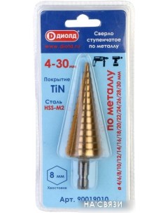 Сверло 4-30 мм 90019010 Диолд