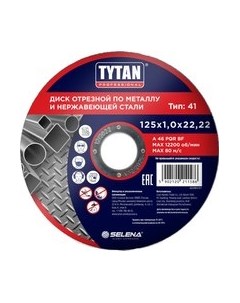 Набор отрезных дисков Tytan Professional По металлу Tytan professional