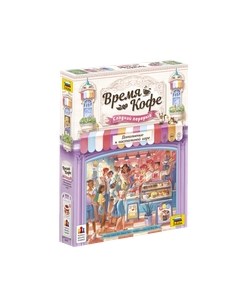 Настольная игра Звезда Время кофе. Сладкий перерыв / 8437