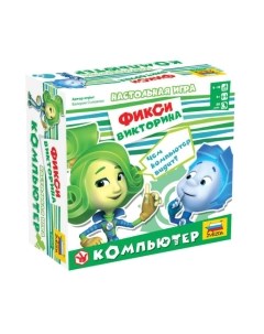 Настольная игра Звезда Фикси викторина. Компьютер / 8960