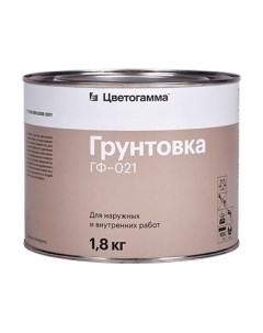 Грунтовка Цветогамма ГФ-021