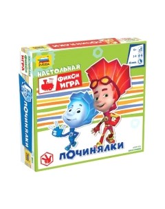 Настольная игра Звезда Фиксики. Починялки / 8931