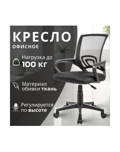 Кресло офисное Mio Tesoro Виола 695 AF-C4021 Mio tesoro