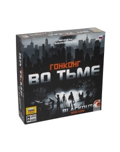 Настольная игра Звезда Гонконг во тьме / 8774