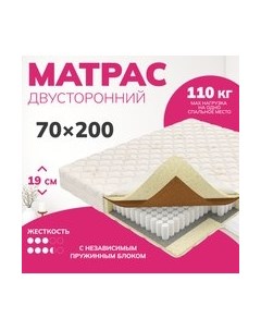 Матрас Mio Tesoro Bari 70x200 Mio tesoro