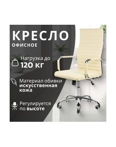 Кресло офисное Mio Tesoro Молли AF-C7518 Mio tesoro
