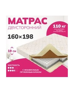 Матрас Mio Tesoro Bari 160x198 Mio tesoro