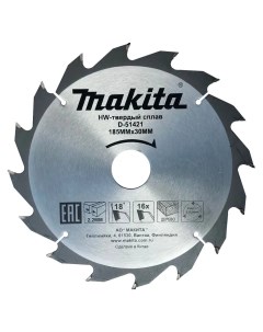 Диск пильный для дерева 185x30/20x2.2/1.4x16T