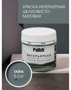 Краска интерьерная ТАЙГА шелковисто-матовая пробник 0,2кг Palizh