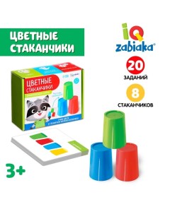 Развивающий набор «Цветные стаканчики» Iq-zabiaka
