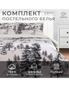 Постельное бельё евро «» Winter landscape, поплин Этель