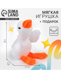 Мягкая игрушка «Гусь», 19 см, с пазлом Milo toys