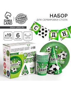 Посуда бумажная одноразовая «С днём рождения», 6 тарелок, 6 стаканов, 6 колпаков, 1 гирлянда Страна карнавалия