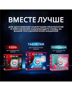 Таблетки для посудомоечных машин "", 100 шт Мой выбор