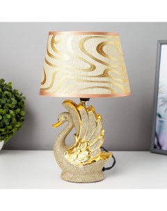 Настольная лампа «Лебедь» Е14 40 Вт серо-золотой 15×19×32 см Risalux