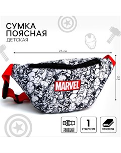 Сумка поясная детская для мальчика, 25×6×13 см, Мстители Marvel