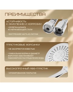 Душевая лейка 3 режима со шлангом, гайки металл, держатель, крепеж в комплекте. Zein