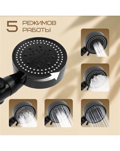 Душевая лейка 5 режимов со шлангом, самоклеящийся держатель, крепеж в комплекте. Zein