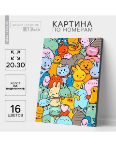 Картина по номерам на холсте с подрамником «Мультяшный паттерн», 20х30 см Школа талантов