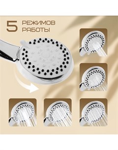 Душевая лейка 5 режимов со шлангом, держатель, крепеж в комплекте. Zein