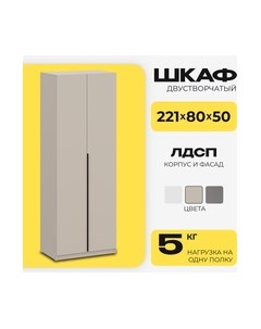 Шкаф Mio Tesoro ШК 5 800 2-х створчатый Mio tesoro