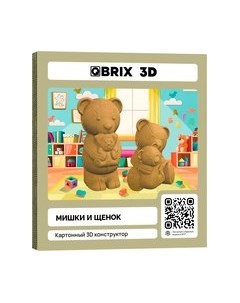 Конструктор QBRIX Мишки и щенок 3D 20085 Qbrix