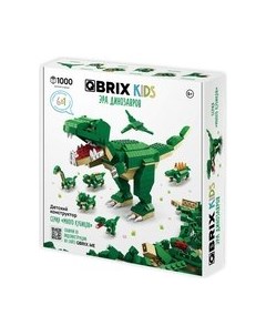 Конструктор QBRIX Kids. Много кубиков. Эра динозавров 32000 Qbrix