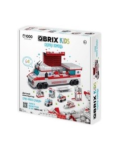 Конструктор QBRIX Kids. Много кубиков. Скорая помощь 32005 Qbrix