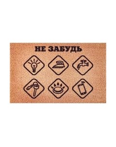 Коврик грязезащитный Dekorelle Lapsha 087 40x60