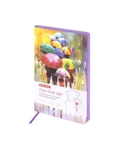 Ежедневник Brauberg Vista. Watercolour Rain / 112005