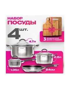 Набор кухонной посуды TalleR TR-11020 + доска разделочная TR-52203 в подарок Taller