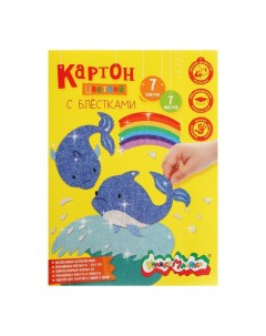 Картон цветной с блёстками «», А4, 7 листов, 7 цветов, мелованный Каляка-маляка