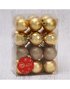 Ёлочные игрушки «Диско ассорти», шары новогодние, d=4 см, набор 24 шт., золото Зимнее волшебство
