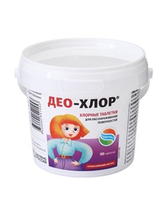 Дезинфицирующее средство «Део-Хлор САНИТЕКА», 90 таблеток, 3.4 г Растер