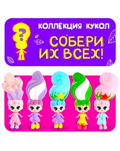 Игрушка-сюрприз в горшке «Флори», МИКС Happy valley