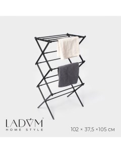 Сушилка для белья напольная, складная, раздвижная 49-102 см, металл, 49×102×37.5 см Ladо́m
